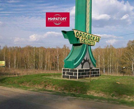 2a2d165aed46161338b9e4b28dd6887c.jpg Мираторг производитель